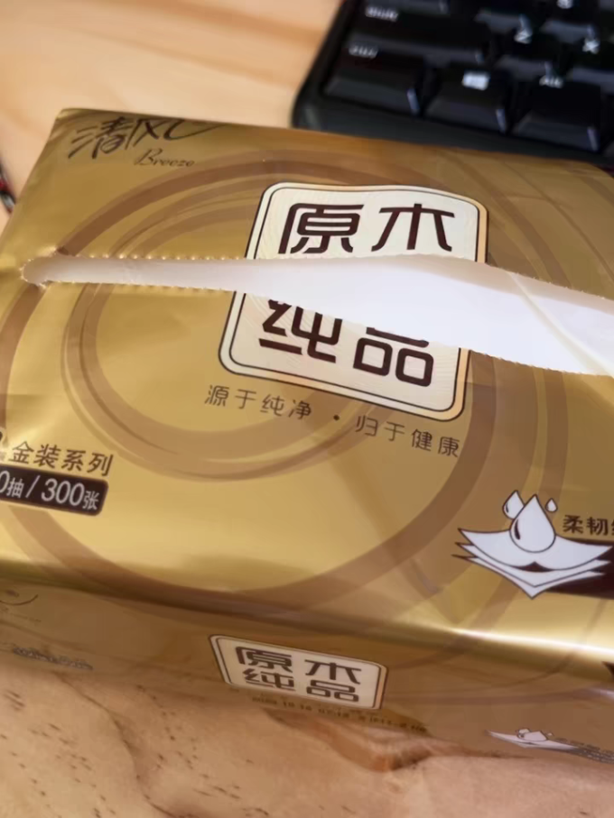 清风抽纸
