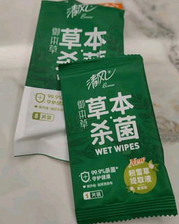 迷你神器！8片装杀菌湿巾，轻松搞定细菌烦恼