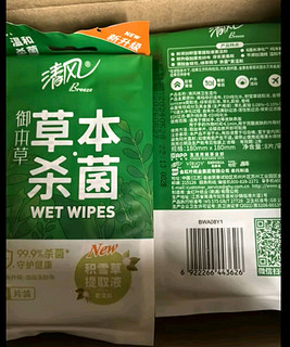 迷你神器！8片装杀菌湿巾，轻松搞定细菌烦恼