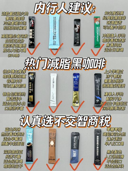 听劝！热门减脂黑咖啡做好功课选不吃亏！