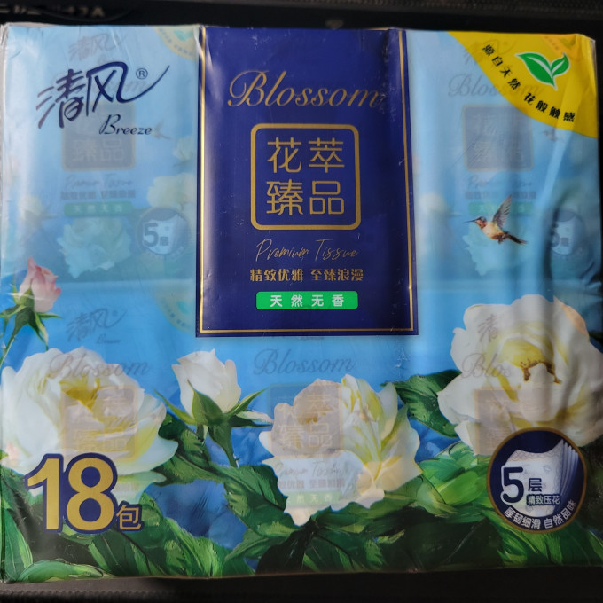清风手帕纸