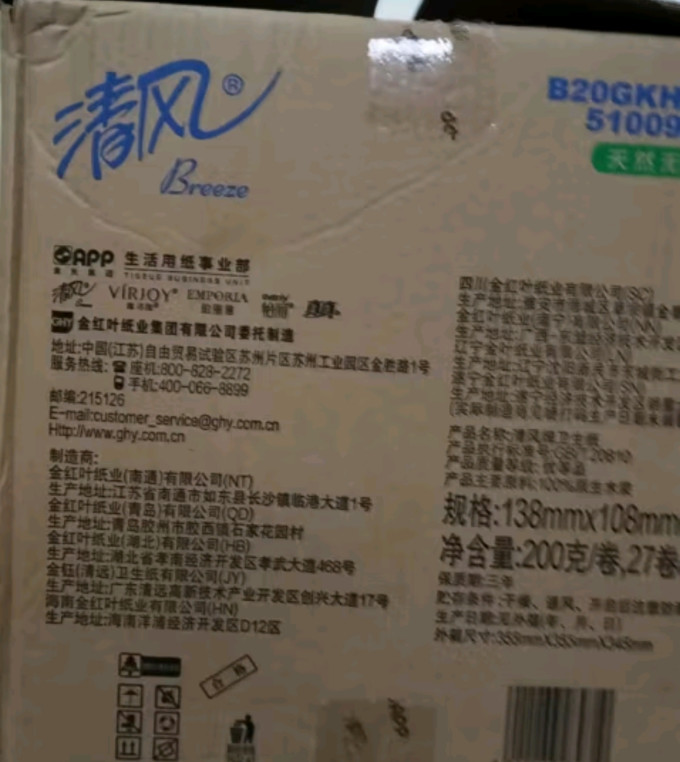 卷纸