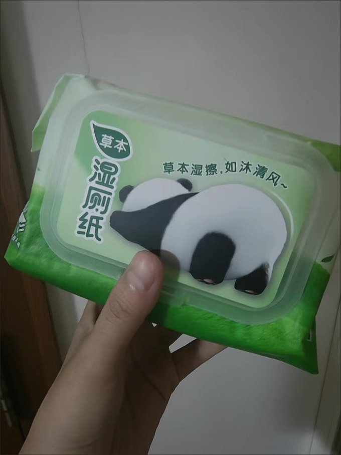 清风湿厕纸