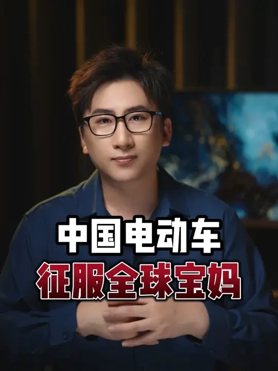 中国电动车征服全球宝妈 #财经知识 #新能源电车 #开学季全球骑雅迪 #雅迪四大实用科技  #雅迪冠能C50接娃神器