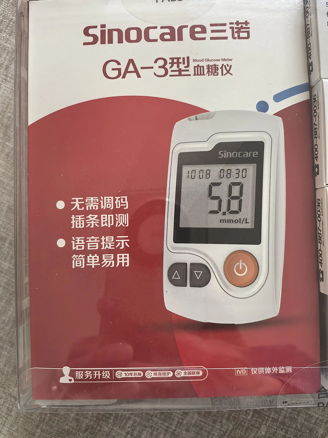 用三诺GA-3血糖仪，轻松掌握血糖情况！高精准医用级检测，200支试纸套装，健康第一！