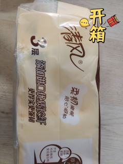 清风卷纸真不错！