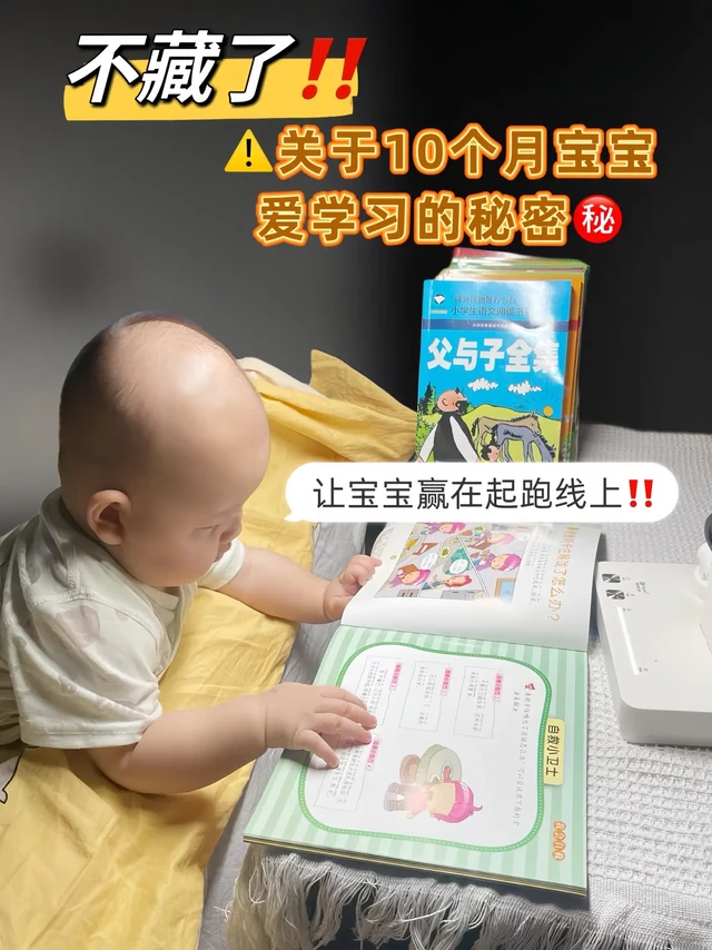 聪明娃养成记，3岁之前这样做太重要了‼️