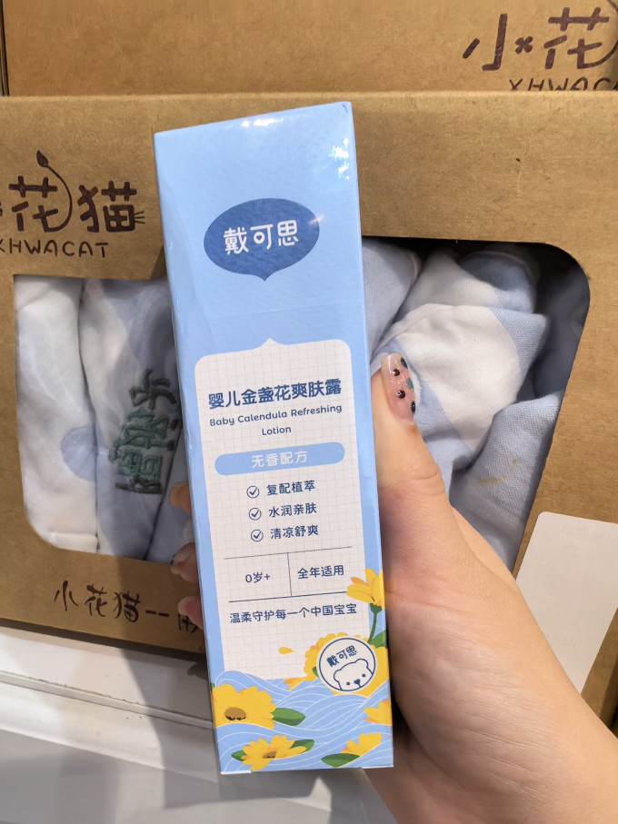 戴可思婴儿爽身粉