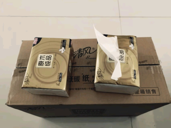 抽纸