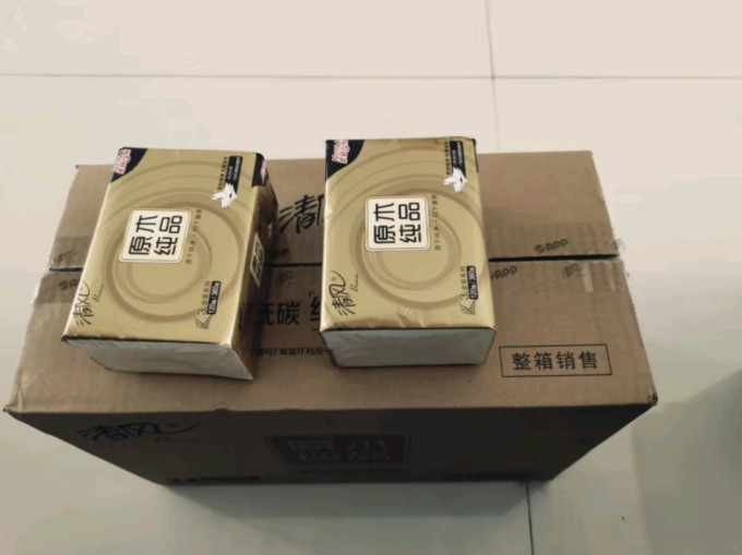 抽纸