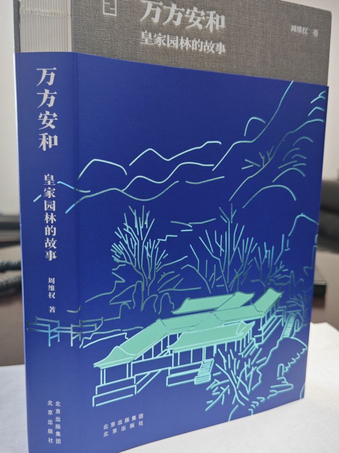 北京出版社建筑艺术