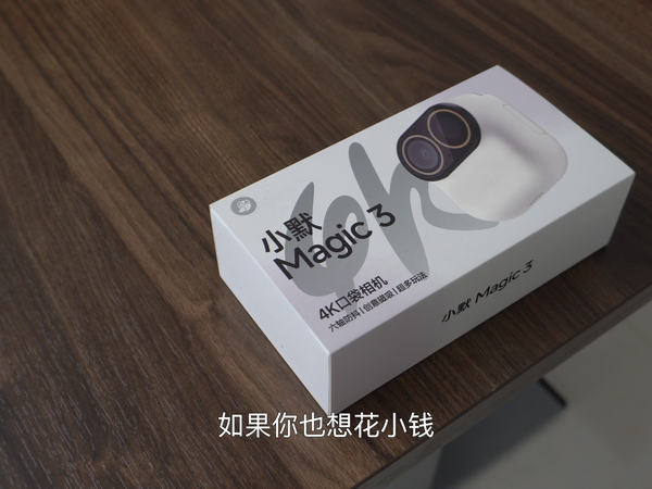 小默Magic3口袋相机新品来了