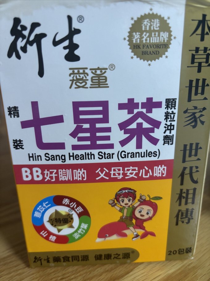 衍生婴幼儿钙铁锌