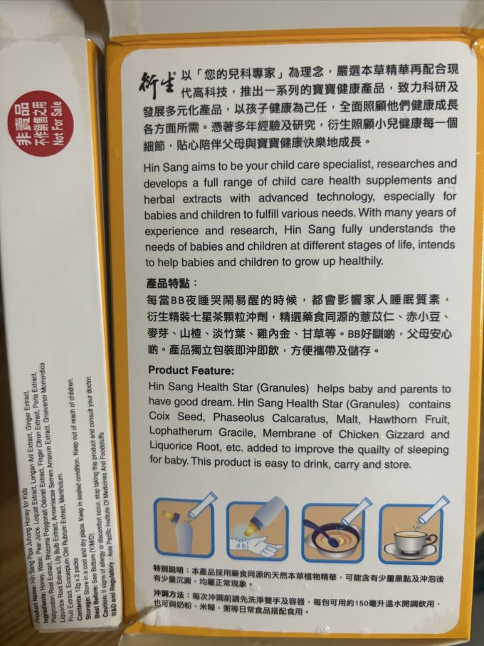衍生婴幼儿钙铁锌