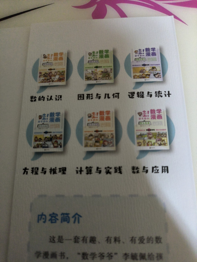 中国致公出版社儿童文学