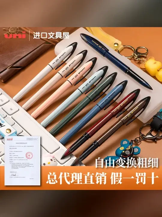 uni/三菱铅笔【假一罚十】直液式签字笔树脂笔黑色练字笔中性笔0.5m #速干笔    #文具安利 #文具控  #开学必备  #学习用品