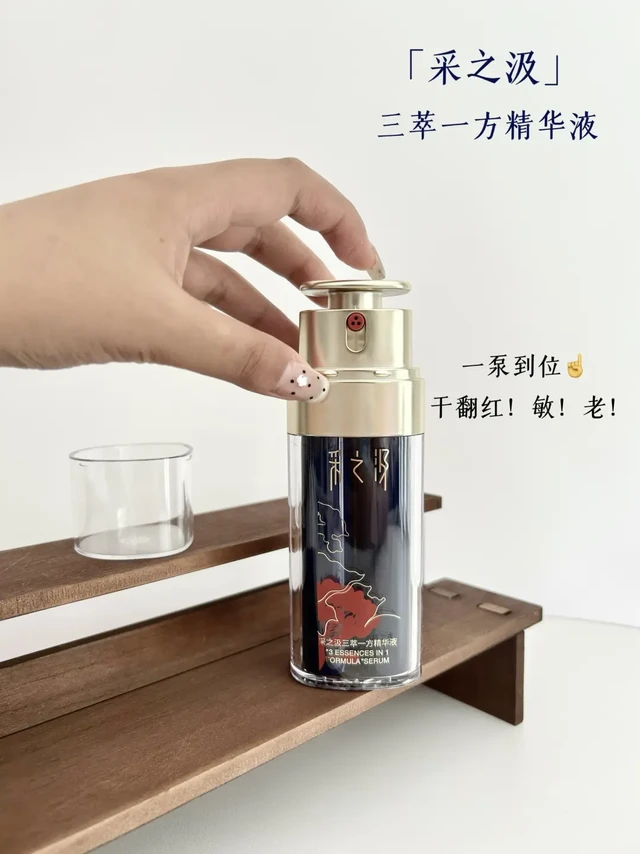 精简护肤｜一泵到位 干翻红! 敏！老！😠