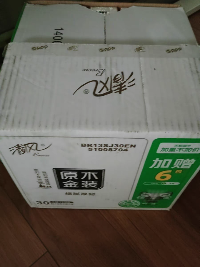 清风抽纸