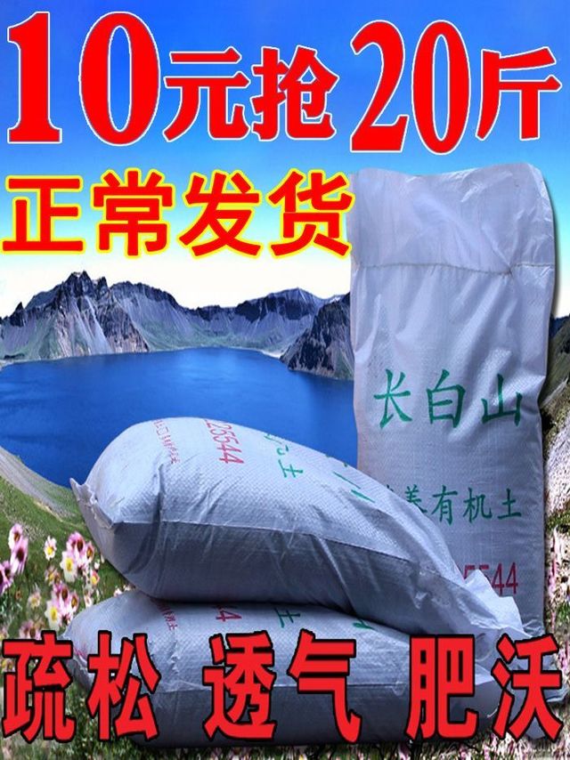 有机通用型营养土，开启种植新篇章