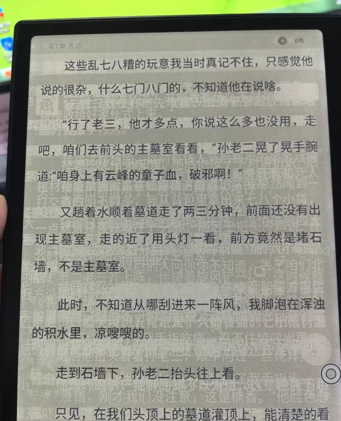 文石电子书阅读器