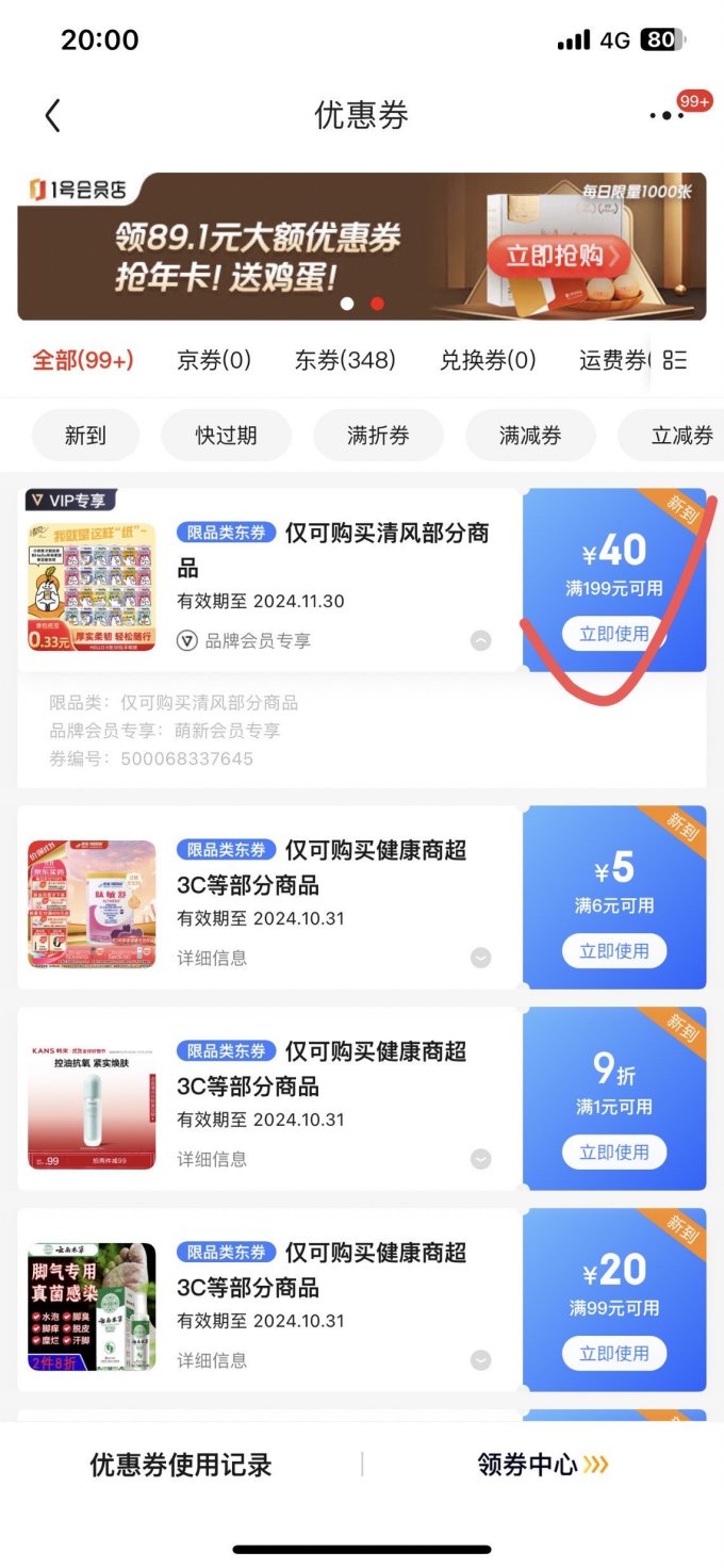 抽纸