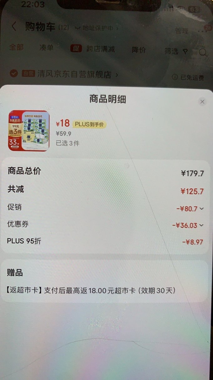 抽纸