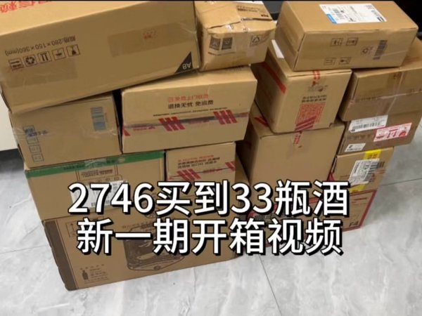 川酒券活动第一波开箱视频来了 力度真不小！