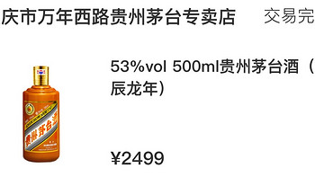 24年的第一瓶龙茅台，体验感