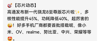 📱手机行业资讯 | 2024年10月28日🎉