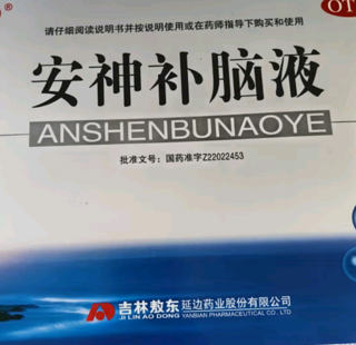 敖东 安神补脑液10ml*40支 生精补髓 益气养血 强脑安神 头晕乏力 健忘失眠 神经衰弱 助眠药