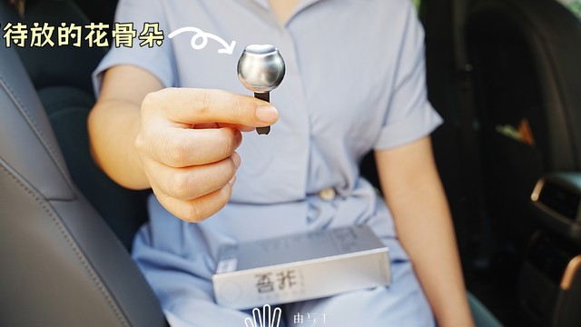 和吾非VFZ茶里茶气车载香薰同行，嗅探花茶弥漫