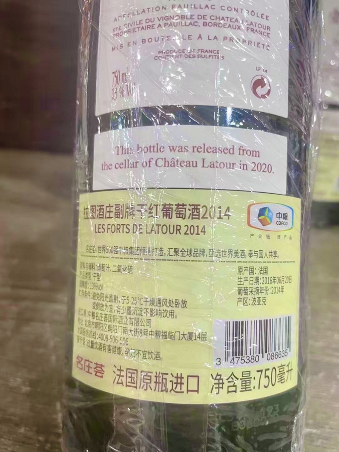 拉图酒庄葡萄酒