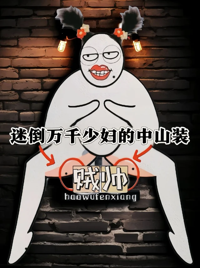 男生一定要尝试一次新中式！这款新中式中山装男款纯黑上衣具有独特的魅力。春秋季节穿着正合适，立领设计彰显中式风格的同时又增添了时尚感。其纯黑的颜色经典百搭，给人一种沉稳大气的感觉。赵山河同款更是增加了它
