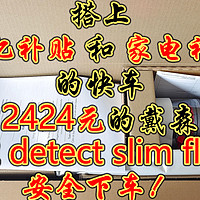 2424.2元，天猫直营戴森V12 detect slim fluffy安全下车