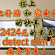 2424.2元，天猫直营戴森V12 detect slim fluffy安全下车