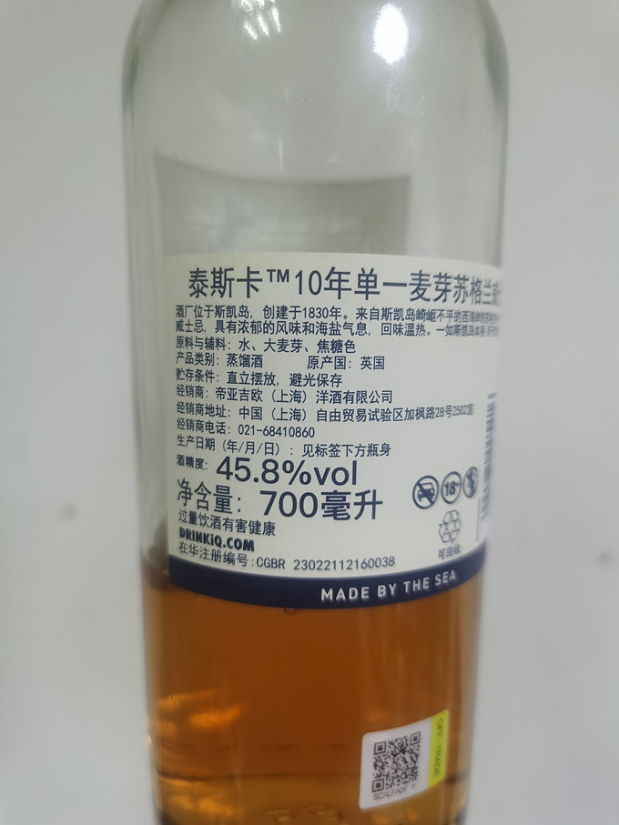 泰斯卡洋酒