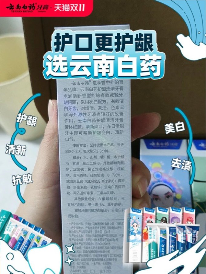 牙膏