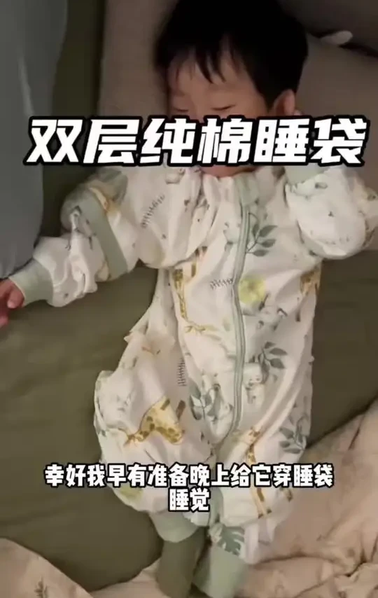 #婴儿睡袋 #防踢睡袋 #四季通用睡袋 婴儿睡袋春秋款儿童纯棉双层秋冬恒温分腿防踢被新生儿四季通用