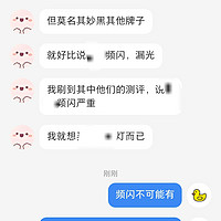 无耻？为了卖护眼台灯，恶意诋毁同行