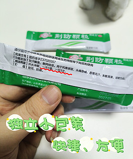 换季健康秘籍：启达力荆防颗粒，速解风寒感冒烦恼