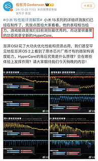 本以为小米15系性能高+6100mAh公布后就胜券在握，没想到接下来的操作才让友商集体沉默