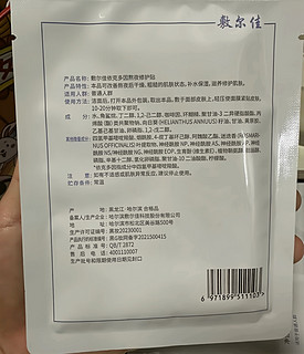 一夜回春！依克多因熬夜修复贴的秘密武器