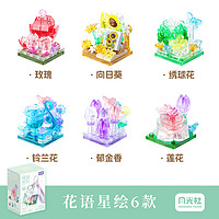 新品发售：Wonder Moon 月光社 花语星绘系列 802055 玫瑰 立体钥匙扣