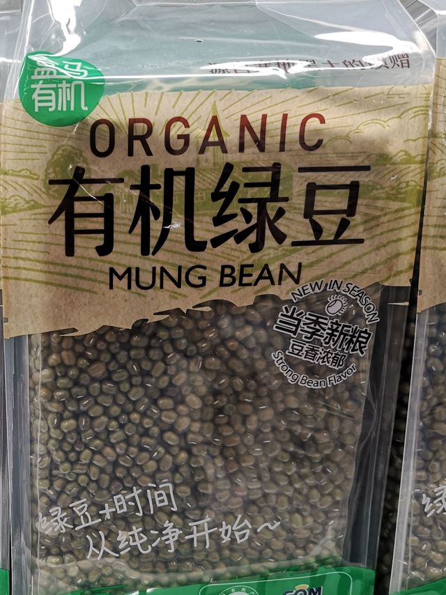 盒马有机绿豆，健康美味新选择！
