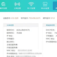 不到 30 元的 AX1800 路由器！捷稀 JCG Q20 免拆机刷 Padavan / OpenWRT