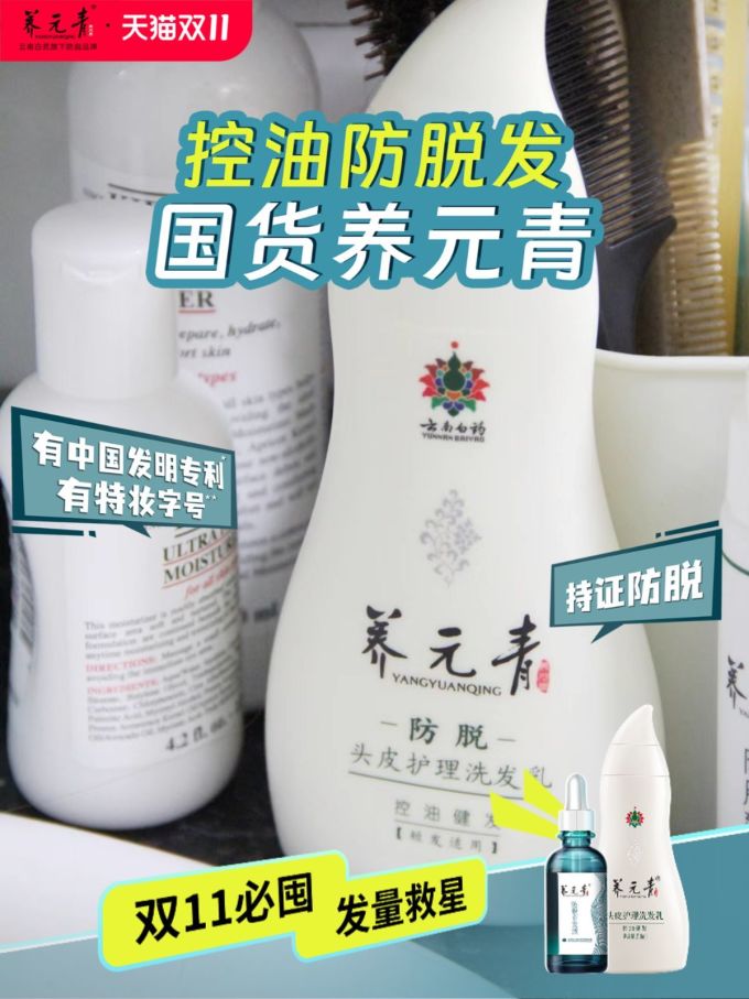 洗发水