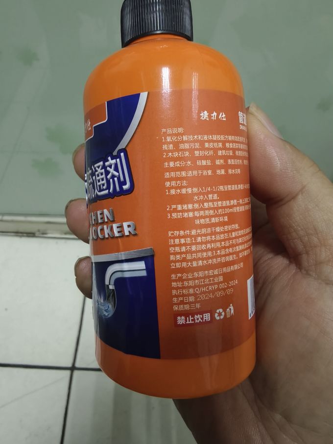 小吉管道疏通剂