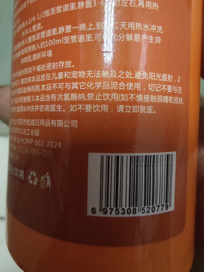 小吉管道疏通剂