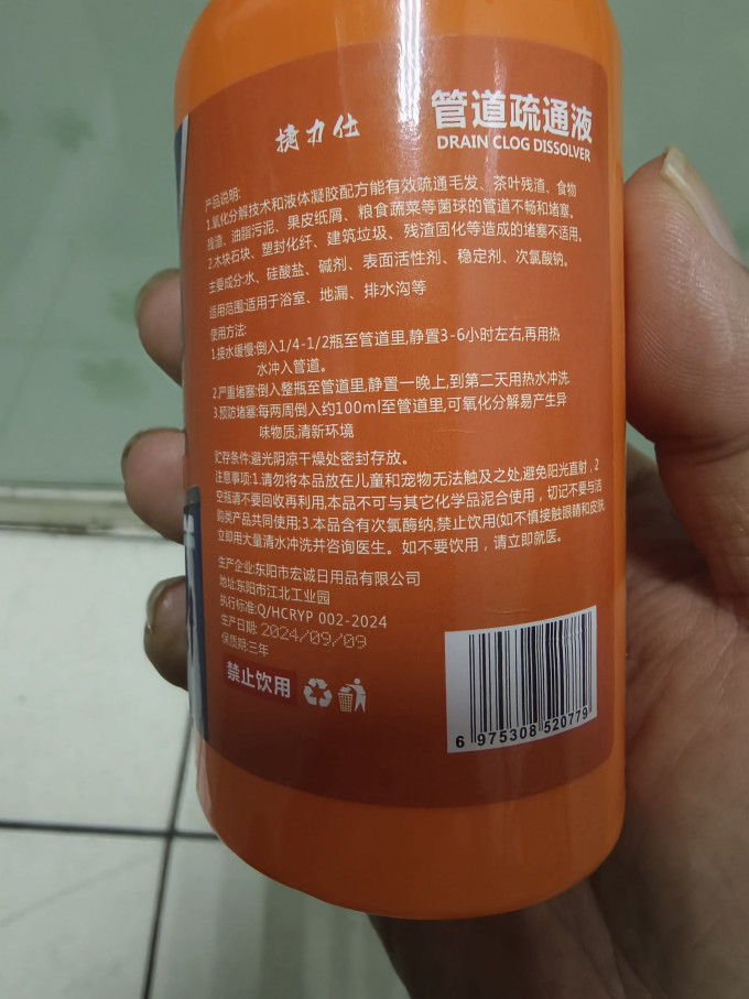 小吉管道疏通剂