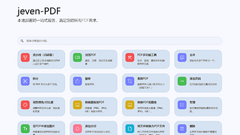 【Docker项目实战篇】Docker部署PDF多功能工具Stirling-PDF 